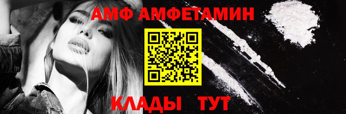 Amphetamine Premium  Вход с VPN  АМФЕТАМИН  Соликамск 