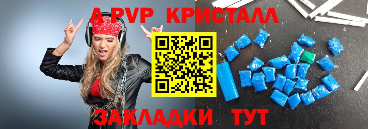 купить наркотик  Alpha-PVP СК  Alfa_PVP Crystall  Alfa_PVP  Вход с VPN  APVP VHQ  Соликамск 