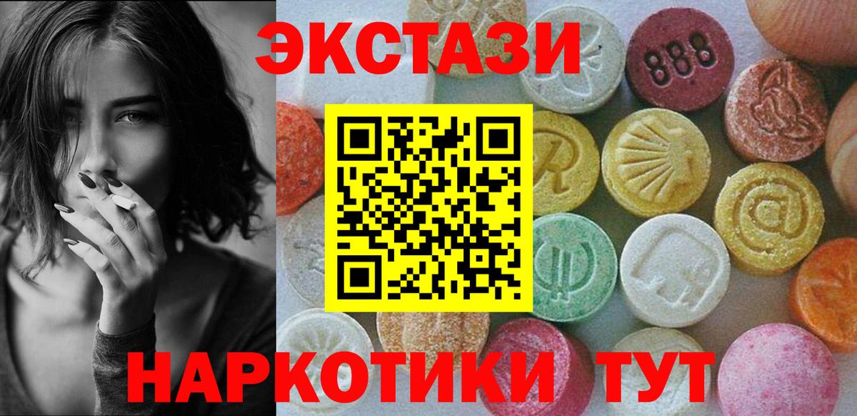 Соликамск  Ecstasy 300 mg  Вход с VPN  нарко площадка клад  Ecstasy VHQ 